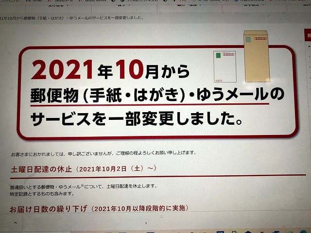 郵便局の郵送物の配送日変更 ハワイコンドミニアム Com オーナー S ブログ